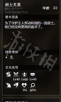 《歧路旅人》平和城全寶箱獲得方法介紹 平和城全NPC情報一覽 《歧路旅人》平和城全寶箱獲得方法介紹 平和城全NPC情報一覽