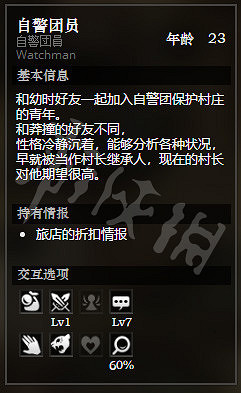 《歧路旅人》鵝卵石村全NPC情報一覽 鵝卵石村全隱藏物品情報介紹 《歧路旅人》鵝卵石村全NPC情報一覽 鵝卵石村全隱藏物品情報介紹