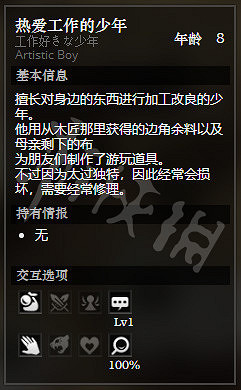 《歧路旅人》貴族之廷東地區全NPC情報一覽 貴族之廷東地區隱藏物品獲得攻略