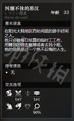 《歧路旅人》日蔭鎮全NPC情報一覽 日蔭鎮全隱藏物品情報介紹 《歧路旅人》日蔭鎮全NPC情報一覽 日蔭鎮全隱藏物品情報介紹