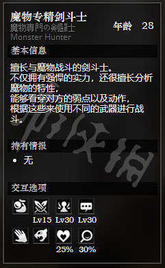 《歧路旅人》鬥技場前全NPC情報一覽 全隱藏物品獲得方法介紹 《歧路旅人》鬥技場前全NPC情報一覽 全隱藏物品獲得方法介紹