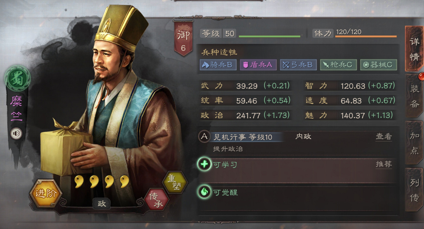 《三國志戰略版》糜竺使用攻略 僕客近萬的徐州富商