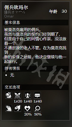 《歧路旅人》危石鎮下層全NPC情報一覽 危石鎮下層NPC有哪些 《歧路旅人》危石鎮下層全NPC情報一覽 危石鎮下層NPC有哪些