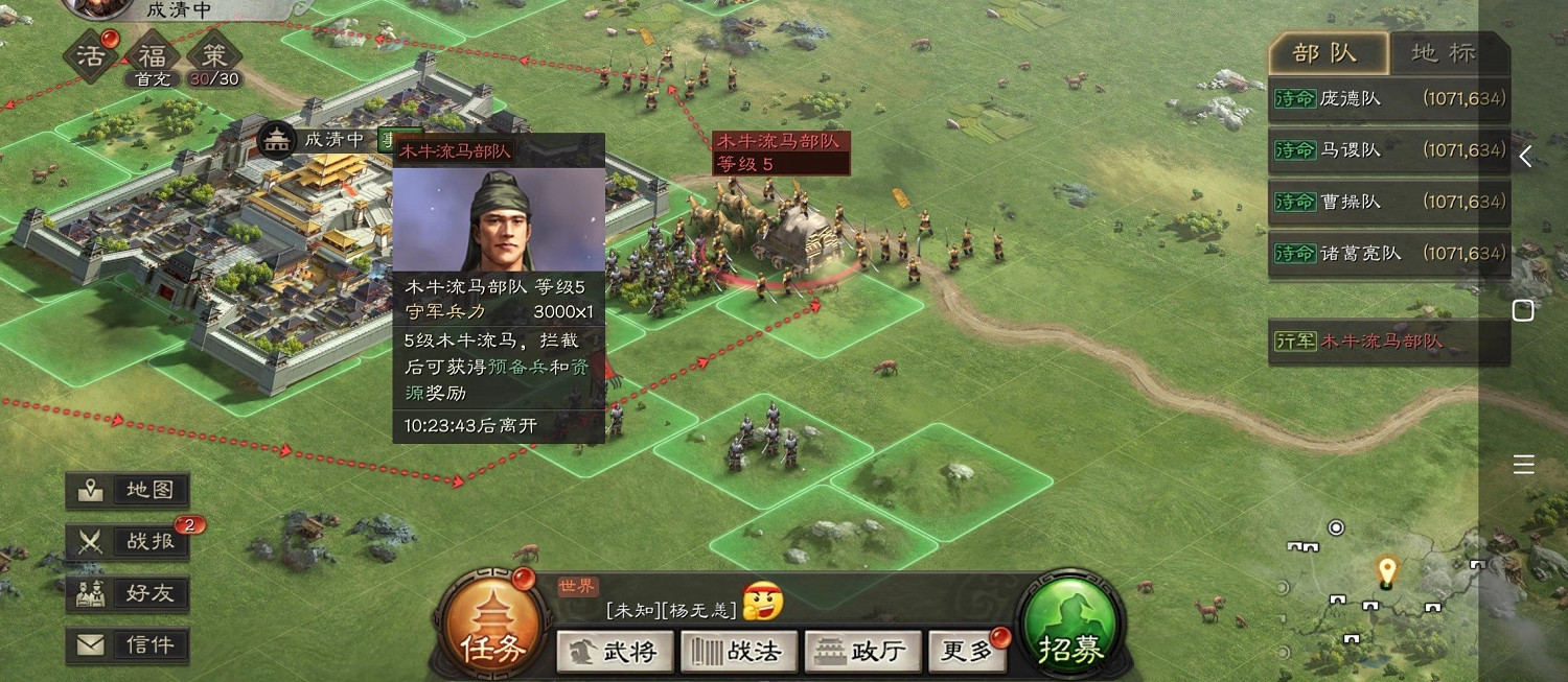 《三國志戰略版》木牛流馬玩法攻略 木牛流馬行動路線介紹