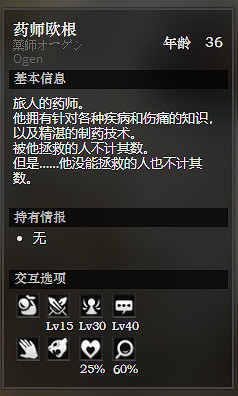 《歧路旅人》北境城廢教堂前全NPC情報一覽 北境城廢教堂前隱藏物品獲得攻略 《歧路旅人》北境城廢教堂前全NPC情報一覽 北境城廢教堂前隱藏物品獲得攻略