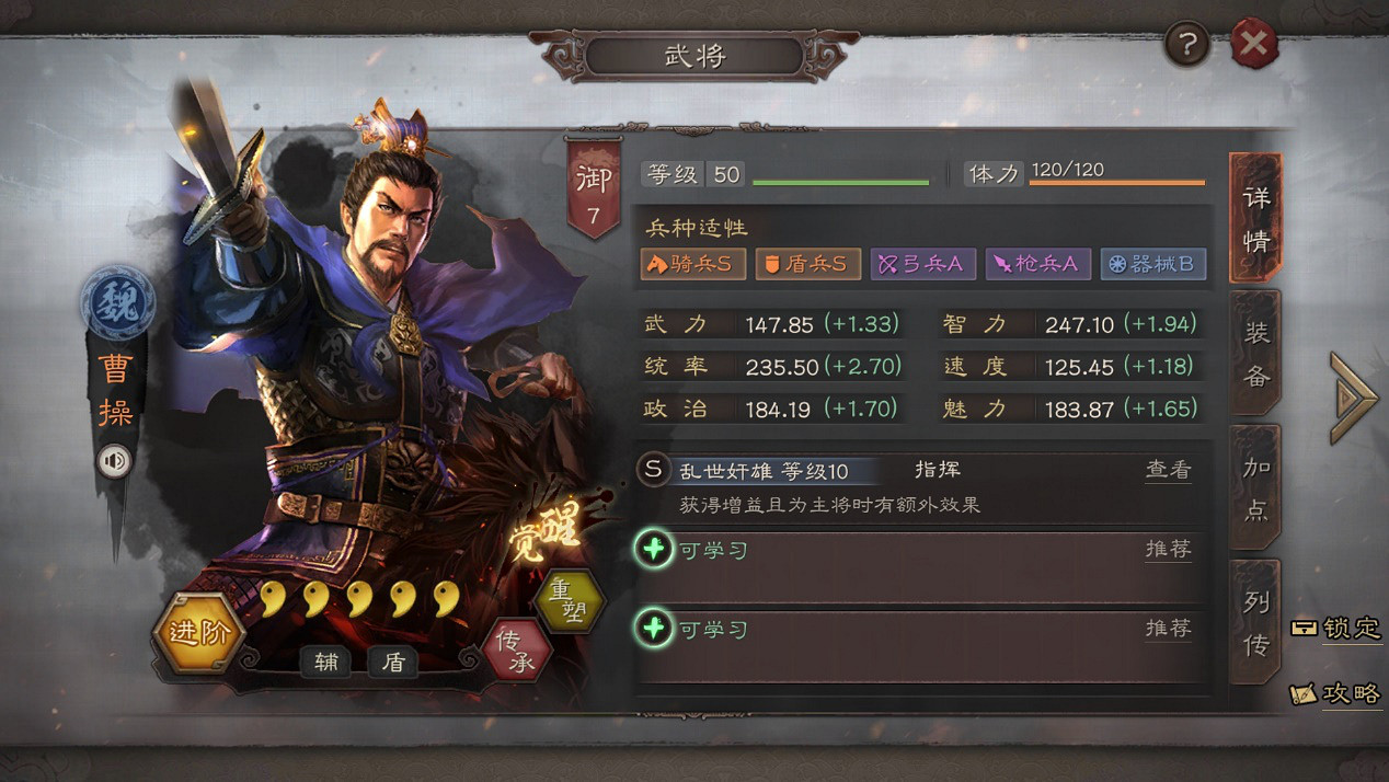 《三國志戰略版》速度屬性解析 武將速度怎麽改變