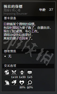 《歧路旅人》日蔭鎮全NPC情報一覽 日蔭鎮全隱藏物品情報介紹 《歧路旅人》日蔭鎮全NPC情報一覽 日蔭鎮全隱藏物品情報介紹