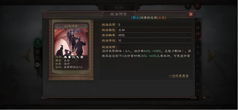 《三國志戰略版》開荒武將推薦 強力開荒武將盤點