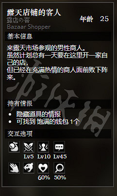 《歧路旅人》宏港露天店鋪街全NPC情報一覽 宏港露天店鋪街隱藏物品獲得攻略 《歧路旅人》宏港露天店鋪街全NPC情報一覽 宏港露天店鋪街隱藏物品獲得攻略