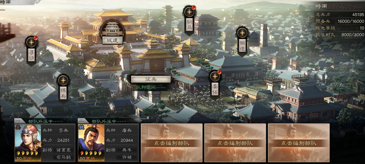 《三國志戰略版》基礎功能介紹 介面指引及資源作用一覽