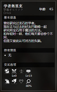 《歧路旅人》貴族之廷全NPC情報訊息一覽 貴族之廷全寶箱獲得方法 《歧路旅人》貴族之廷全NPC情報訊息一覽 貴族之廷全寶箱獲得方法