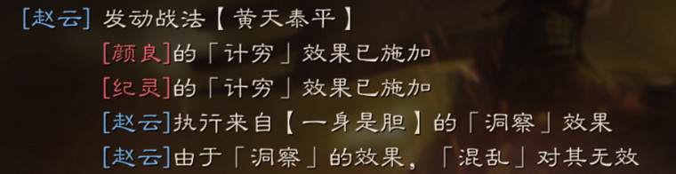 《三國志戰略版》黃天泰平戰法攻略 張角傳承群控戰法搭配推薦 《三國志戰略版》黃天泰平戰法攻略 張角傳承群控戰法搭配推薦