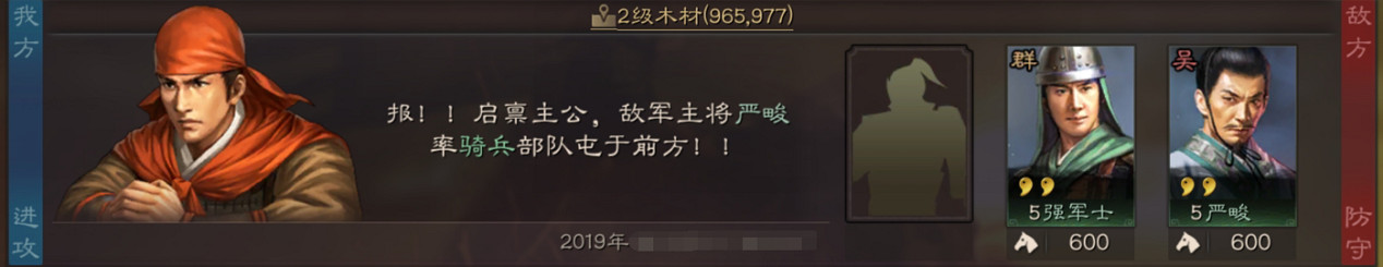 《三國志戰略版》部隊能做些什麽 調兵遣將平天下 《三國志戰略版》部隊能做些什麽 調兵遣將平天下