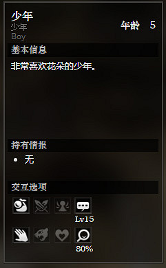 《歧路旅人》貴族之廷全NPC情報訊息一覽 貴族之廷全寶箱獲得方法 《歧路旅人》貴族之廷全NPC情報訊息一覽 貴族之廷全寶箱獲得方法