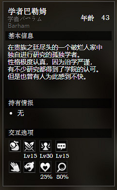 《歧路旅人》貴族之廷全NPC情報訊息一覽 貴族之廷全寶箱獲得方法 《歧路旅人》貴族之廷全NPC情報訊息一覽 貴族之廷全寶箱獲得方法