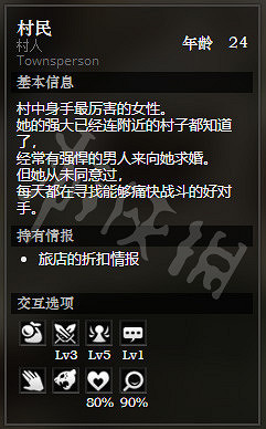 《歧路旅人》清溪村全NPC情報一覽 清溪村全隱藏物品情報介紹 《歧路旅人》清溪村全NPC情報一覽 清溪村全隱藏物品情報介紹