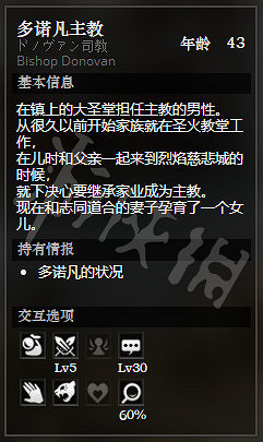 《歧路旅人》黃金海岸大聖堂全NPC情報一覽 黃金海岸大聖堂隱藏物品獲得攻略 《歧路旅人》黃金海岸大聖堂全NPC情報一覽 黃金海岸大聖堂隱藏物品獲得攻略