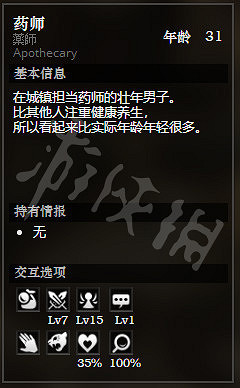 《歧路旅人》石衛鎮下區全NPC情報一覽 石衛鎮下區隱藏物品獲得攻略 《歧路旅人》石衛鎮下區全NPC情報一覽 石衛鎮下區隱藏物品獲得攻略