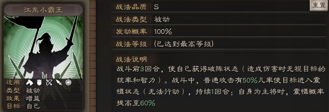 《三國志戰略版》孫策使用攻略 江東的開創者小霸王孫策 《三國志戰略版》孫策使用攻略 江東的開創者小霸王孫策