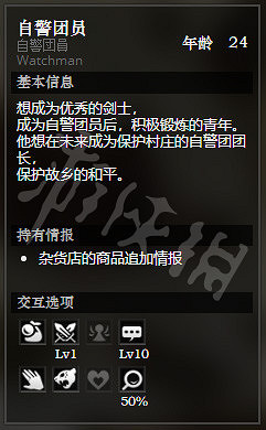 《歧路旅人》鵝卵石村全NPC情報一覽 鵝卵石村全隱藏物品情報介紹 《歧路旅人》鵝卵石村全NPC情報一覽 鵝卵石村全隱藏物品情報介紹