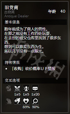 《歧路旅人》勝者之谷全隱藏物品獲得方法介紹 勝者之谷全NPC一覽 《歧路旅人》勝者之谷全隱藏物品獲得方法介紹 勝者之谷全NPC一覽