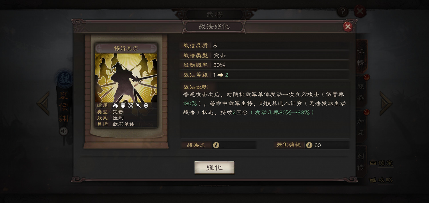 《三國志戰略版》全戰法狀態詳解 控制異常狀態匯總