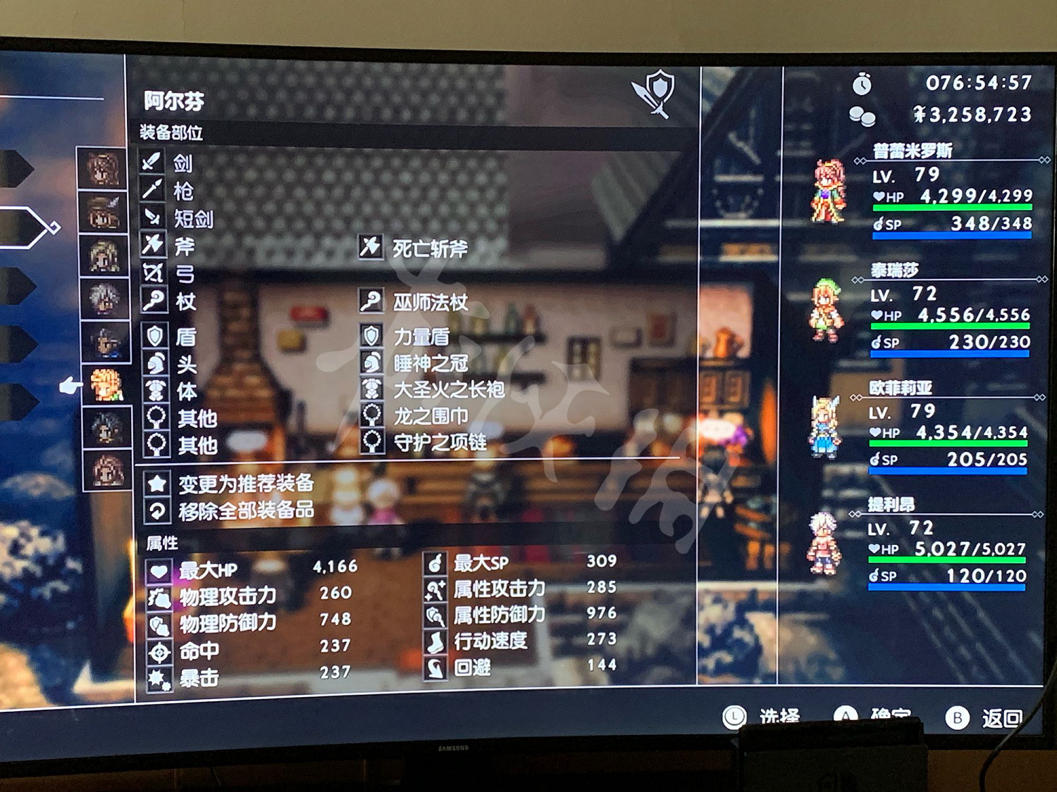 《歧路旅人》玩後心得分享 攻略技巧介紹 《歧路旅人》玩後心得分享 攻略技巧介紹