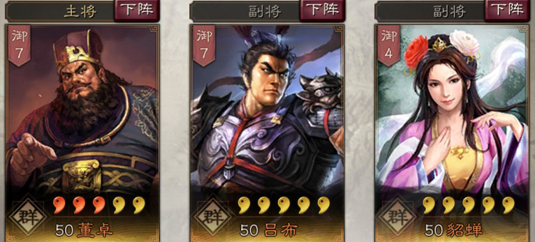 《三國志戰略版》貂蟬使用攻略 神秘的三國第一美人