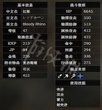 《歧路旅人》南礦井崖路全寶箱可獲得物品一覽 南礦井崖路全怪物屬性介紹