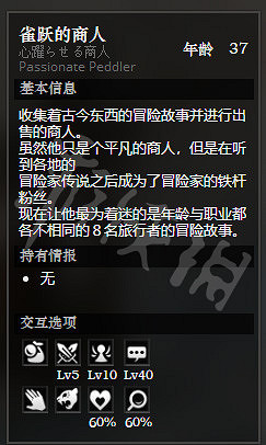 《歧路旅人》宏港全寶箱獲得方法介紹 宏港全NPC介紹