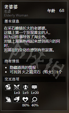 《歧路旅人》採石峰鎮全NPC情報一覽 採石峰鎮全隱藏物品情報介紹 《歧路旅人》採石峰鎮全NPC情報一覽 採石峰鎮全隱藏物品情報介紹
