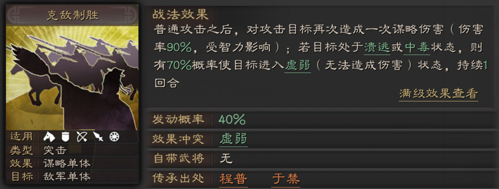 《三國志戰略版》於禁使用攻略 擅於治軍練兵的五子良將 《三國志戰略版》於禁使用攻略 擅於治軍練兵的五子良將