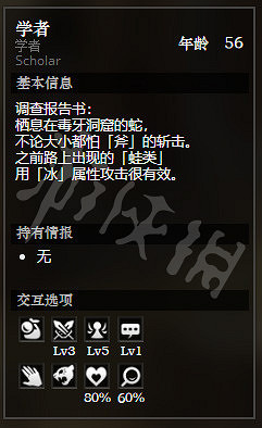 《歧路旅人》清溪村全NPC情報一覽 清溪村全隱藏物品情報介紹 《歧路旅人》清溪村全NPC情報一覽 清溪村全隱藏物品情報介紹