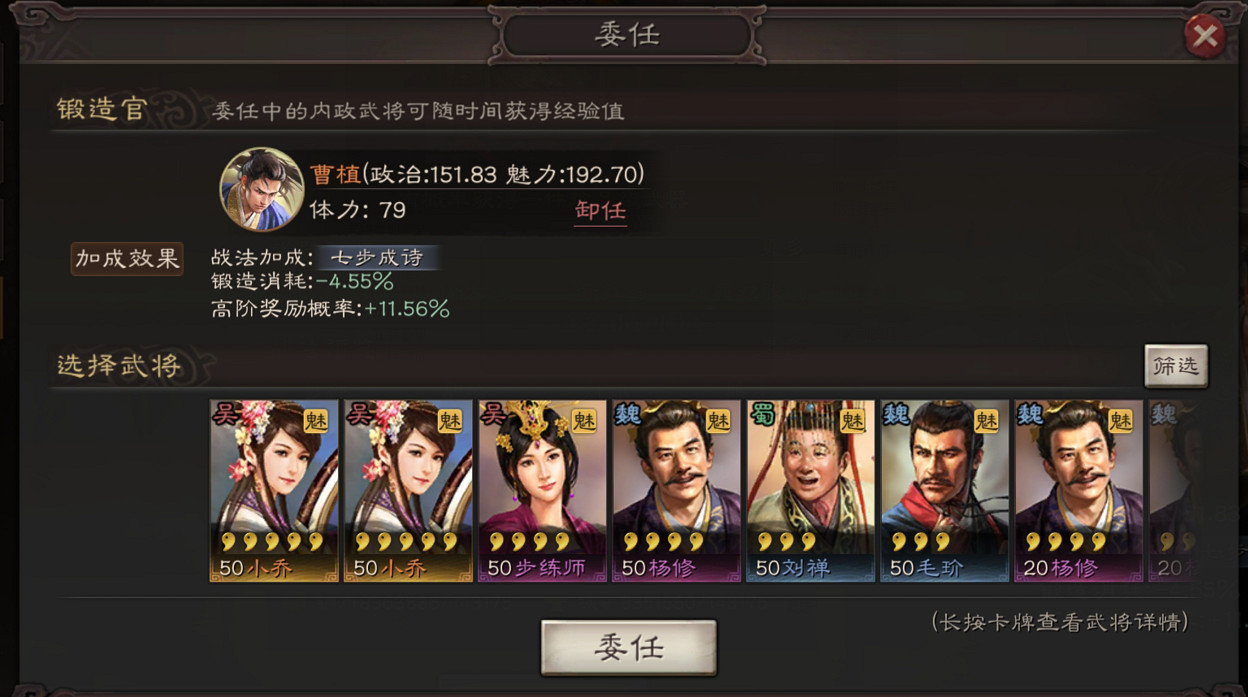 《三國志戰略版》裝備系統介紹 刀槍劍戟無往不利 《三國志戰略版》裝備系統介紹 刀槍劍戟無往不利