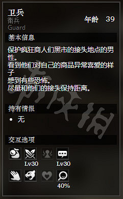 《歧路旅人》泉源鎮全NPC情報一覽 泉源鎮全隱藏物品情報介紹 《歧路旅人》泉源鎮全NPC情報一覽 泉源鎮全隱藏物品情報介紹