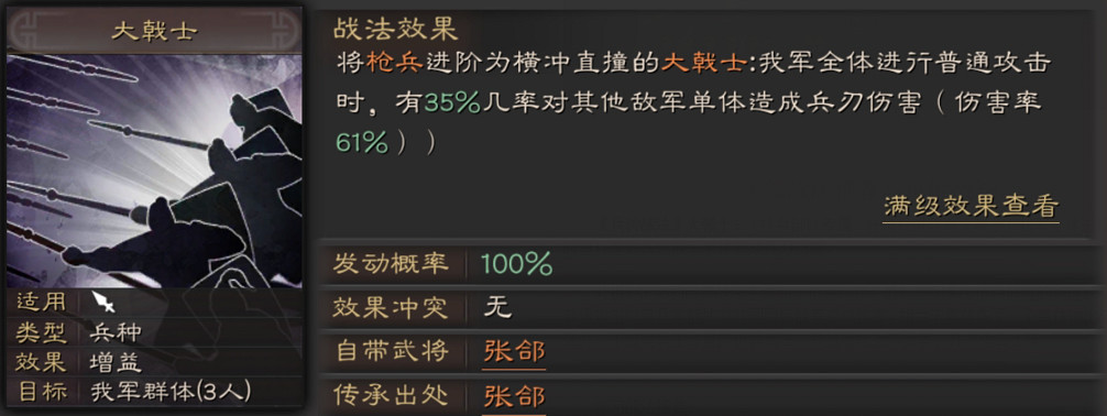 《三國志戰略版》張郃使用攻略 從河間四將到五子良將 《三國志戰略版》張郃使用攻略 從河間四將到五子良將