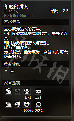 《歧路旅人》隱霧村全NPC情報一覽 全隱藏物品獲得情報分享 《歧路旅人》隱霧村全NPC情報一覽 全隱藏物品獲得情報分享