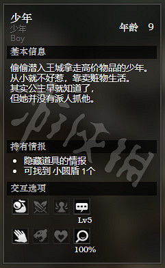 《歧路旅人》巨神壩王城全NPC情報一覽 巨神壩王城隱藏物品獲得攻略 《歧路旅人》巨神壩王城全NPC情報一覽 巨神壩王城隱藏物品獲得攻略