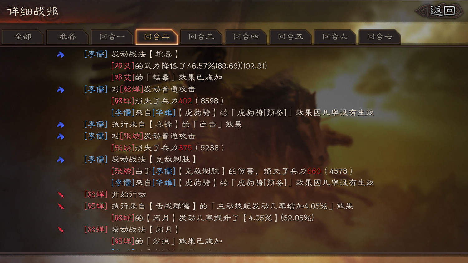 《三國志戰略版》速度屬性解析 武將速度怎麽改變