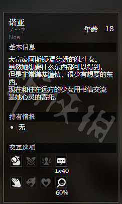 《歧路旅人》宏港全寶箱獲得方法介紹 宏港全NPC介紹