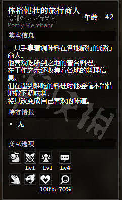 《歧路旅人》日蔭鎮全NPC情報一覽 日蔭鎮全隱藏物品情報介紹 《歧路旅人》日蔭鎮全NPC情報一覽 日蔭鎮全隱藏物品情報介紹