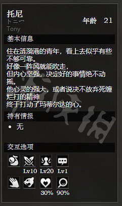 《歧路旅人》漣漪港全NPC情報一覽 漣漪港全隱藏物品情報介紹 《歧路旅人》漣漪港全NPC情報一覽 漣漪港全隱藏物品情報介紹