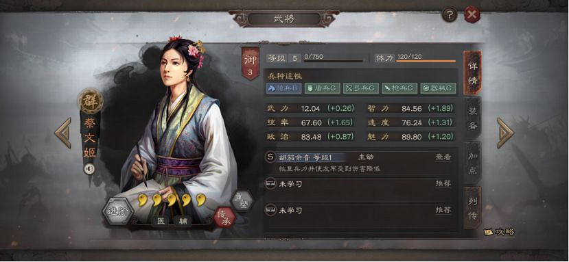 《三國志戰略版》開荒武將推薦 強力開荒武將盤點