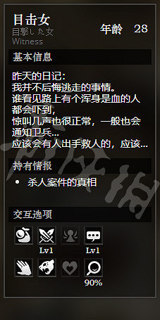 《歧路旅人》烈焰慈悲城全寶箱獲得方法介紹 烈焰慈悲城全NPC介紹 《歧路旅人》烈焰慈悲城全寶箱獲得方法介紹 烈焰慈悲城全NPC介紹