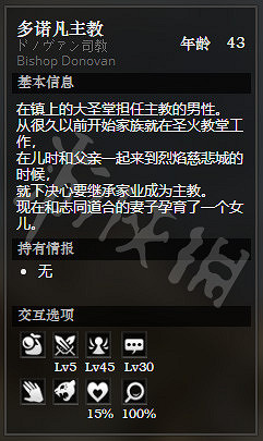 《歧路旅人》黃金海岸大聖堂全NPC情報一覽 黃金海岸大聖堂隱藏物品獲得攻略 《歧路旅人》黃金海岸大聖堂全NPC情報一覽 黃金海岸大聖堂隱藏物品獲得攻略