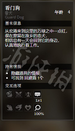 《歧路旅人》危石鎮宅邸前全NPC情報一覽 全隱藏物品獲得方法