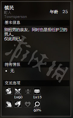 《歧路旅人》石衛鎮下區全NPC情報一覽 石衛鎮下區隱藏物品獲得攻略 《歧路旅人》石衛鎮下區全NPC情報一覽 石衛鎮下區隱藏物品獲得攻略