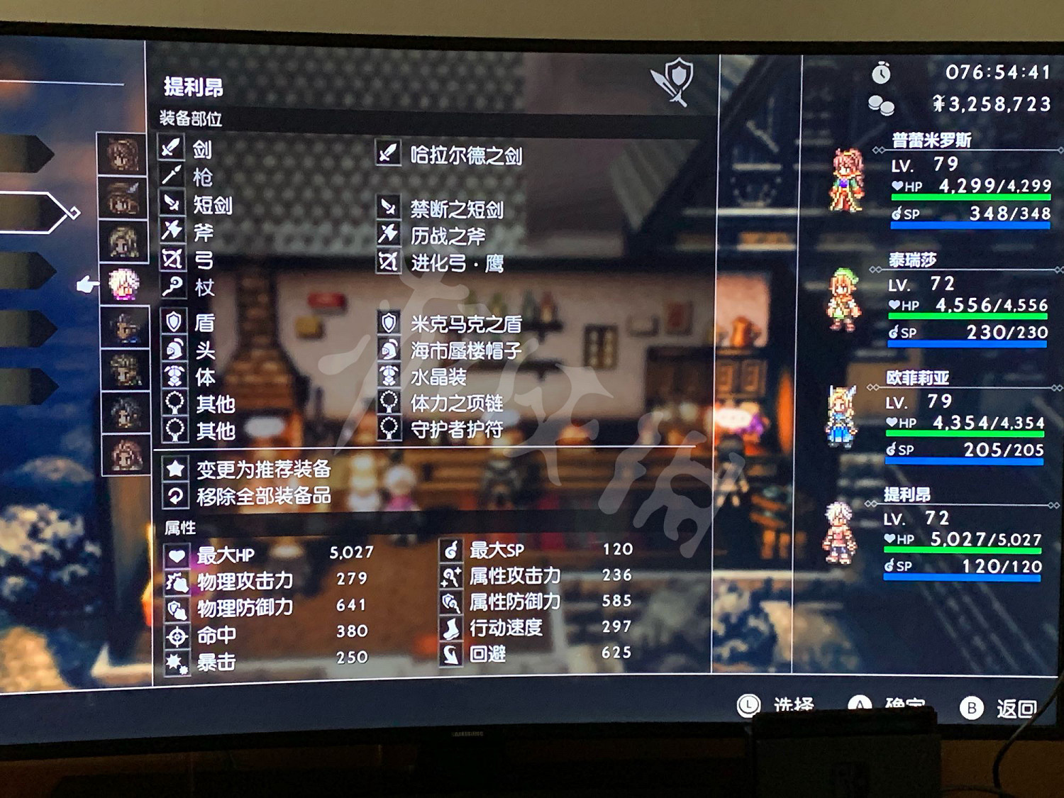 《歧路旅人》玩後心得分享 攻略技巧介紹 《歧路旅人》玩後心得分享 攻略技巧介紹