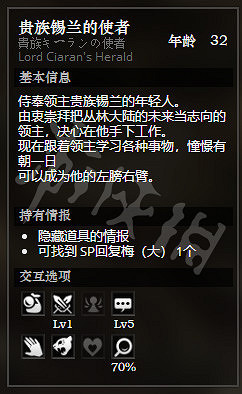 《歧路旅人》隱霧村全NPC情報一覽 全隱藏物品獲得情報分享 《歧路旅人》隱霧村全NPC情報一覽 全隱藏物品獲得情報分享