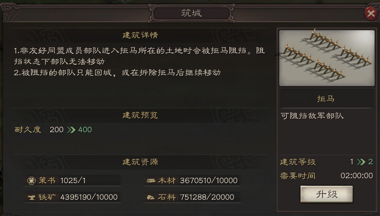 《三國志戰略版》野外建築功能介紹 野外設施作用一覽 《三國志戰略版》野外建築功能介紹 野外設施作用一覽